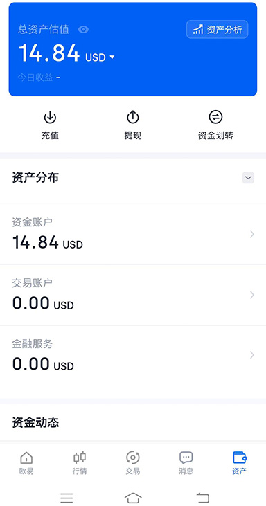 虚假充值界面