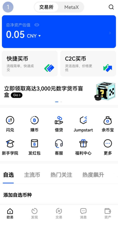 假客服聊天截图